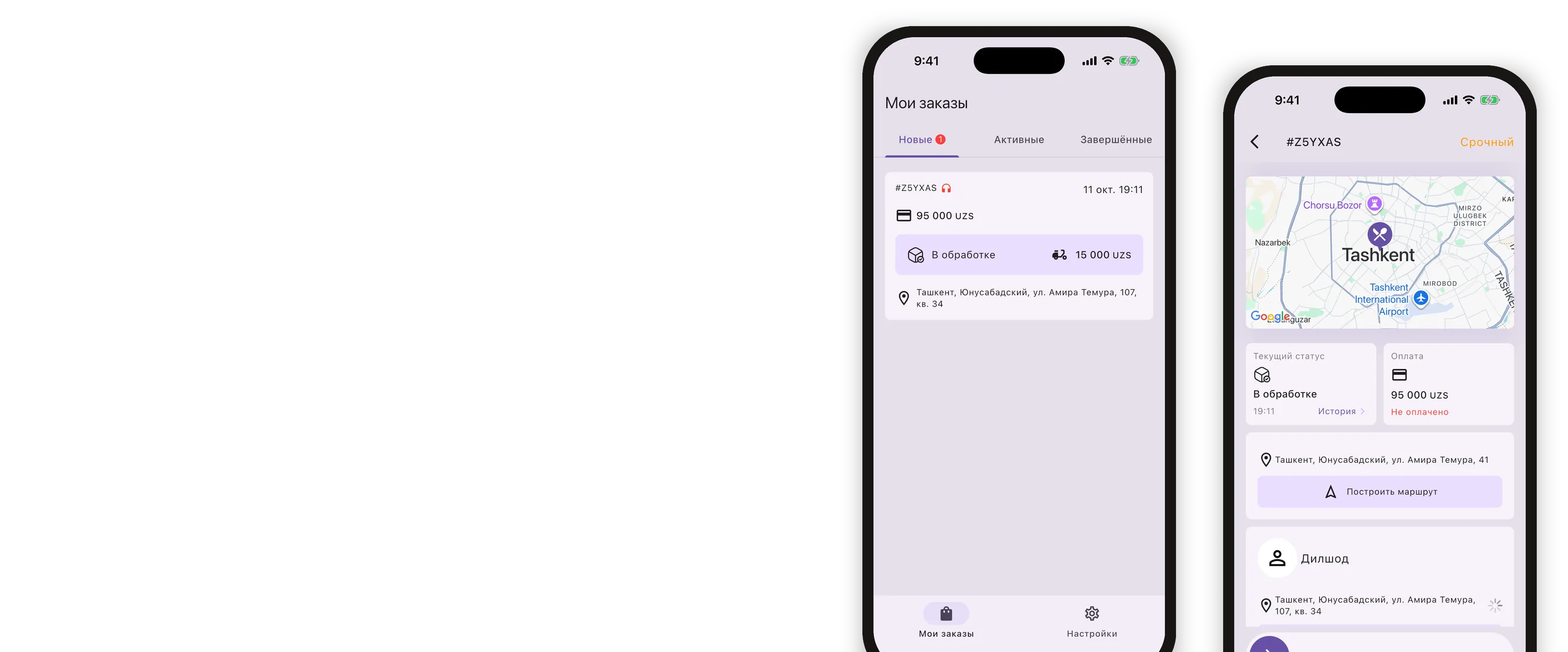 Courier app